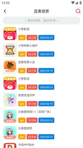 聚云搜