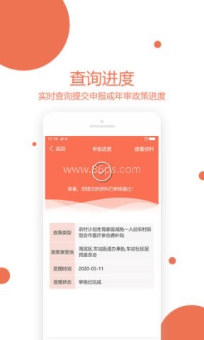 奖扶认证 第2张图