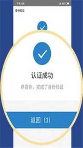 邢台人社 第9张图