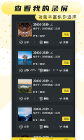 手机录制屏幕专家