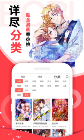 mangabz漫画