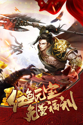 烈焰龙城传奇官网版