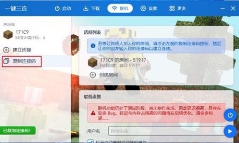 我的世界PCL启动器
