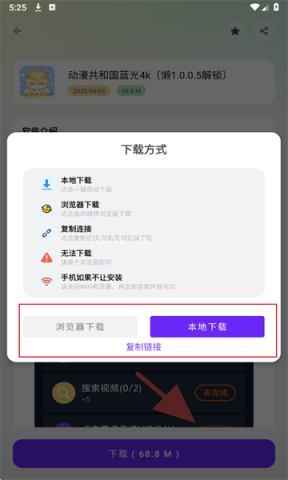 懒羊羊软件库官网版