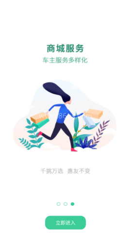 惠友城 第1张图