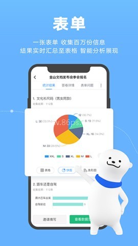 金山文档旧版app