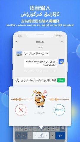 UygurqaBadam输入法