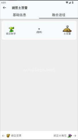 pvz融合版图鉴