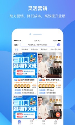雀保