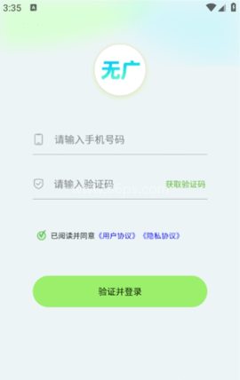 无广推荐