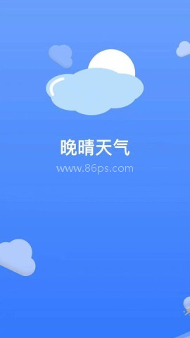 晚晴天气软件 晚晴天气 第1张图