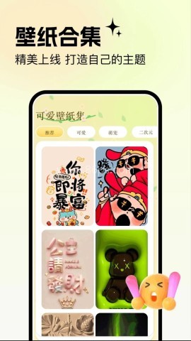 美丽心情壁纸