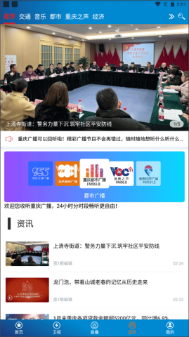 第1眼新闻