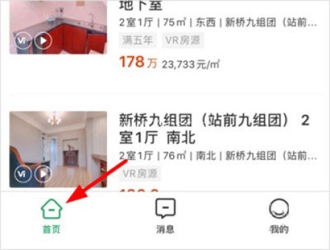 优居找房经纪 第1张图