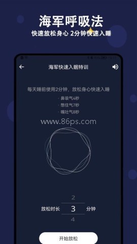 天天早睡打卡软件