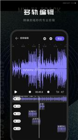 易剪辑音频编辑 第2张图