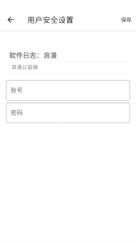 光头强公益端口 光头强公益端口