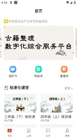 中华云教 中华云教