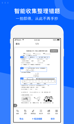 试卷宝app官方版