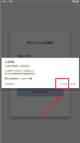 地狱犬直装pro 第3张图