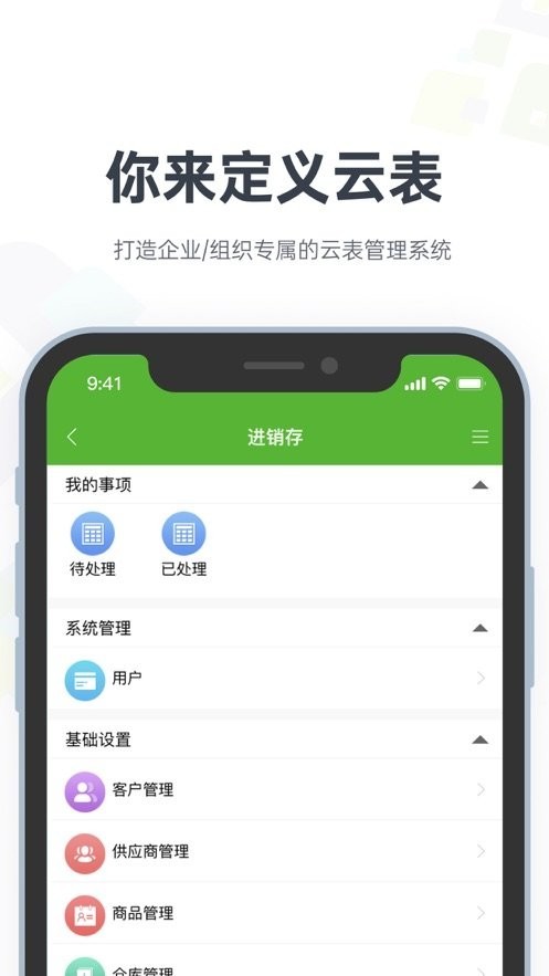 云表平台