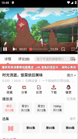 青空Fan 第2张图