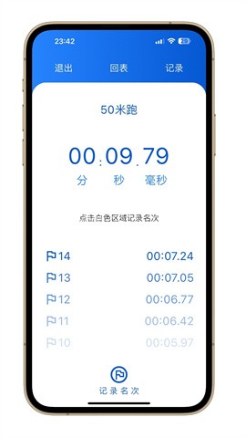 体测圈
