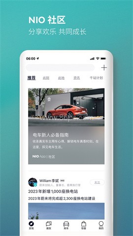 蔚来