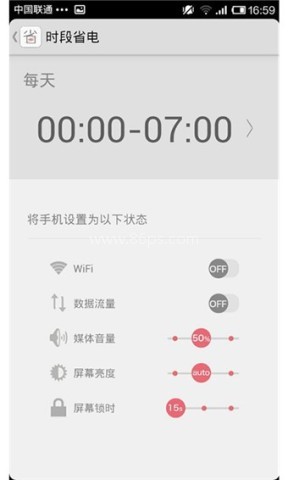省电节能省电宝 第4张图