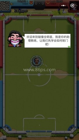 足球弹弹乐 足球弹弹乐