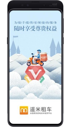 遥米租车 遥米租车