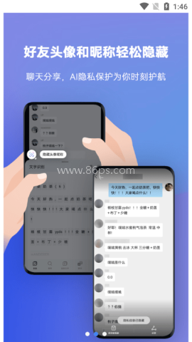 智慧识屏