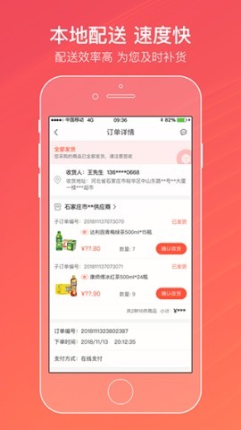 手机版新商盟登录app