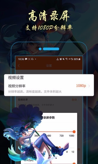 金舟录屏大师手机版