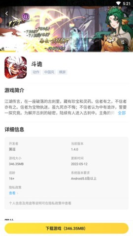 闪电龟2.5.1版