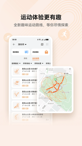 华为运动健康APP