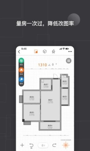 知户型免费版