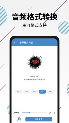 视频转音频剪辑 视频转音频剪辑