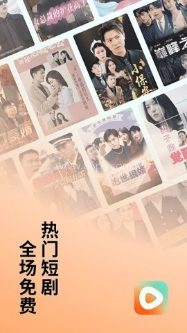 红果免费短剧无广告版 红果免费短剧无广告版