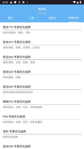 画质阁120帧画质修改器