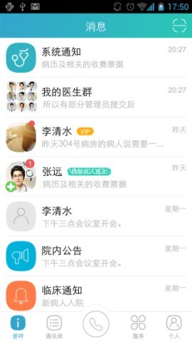 纷享医疗