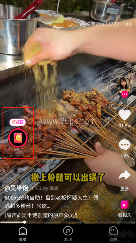 快领红包短视频 第2张图
