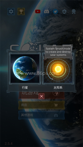 星球毁灭模拟器免广告