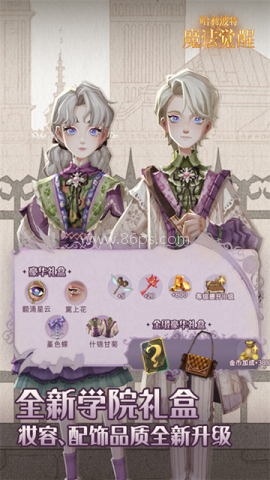 哈利波特魔法觉醒OPPO渠道服