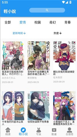 copymangaorg拷贝 第2张图