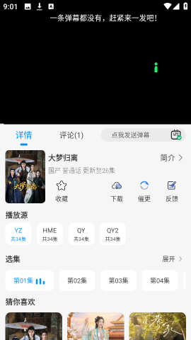 小猫影视大全 第2张图