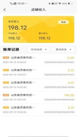 菠萝来电维修端