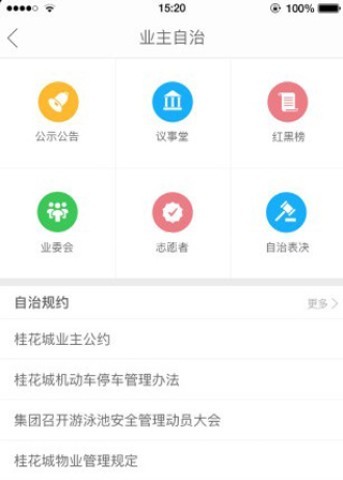 幸福绿城 第3张图