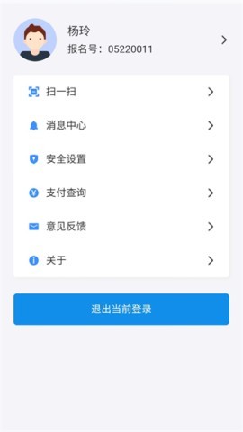 2026潇湘高考app