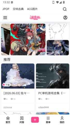 漫音社